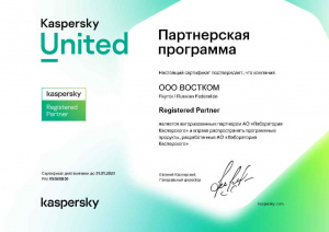 Расширяем ассортимент средств защиты информации от киберугроз